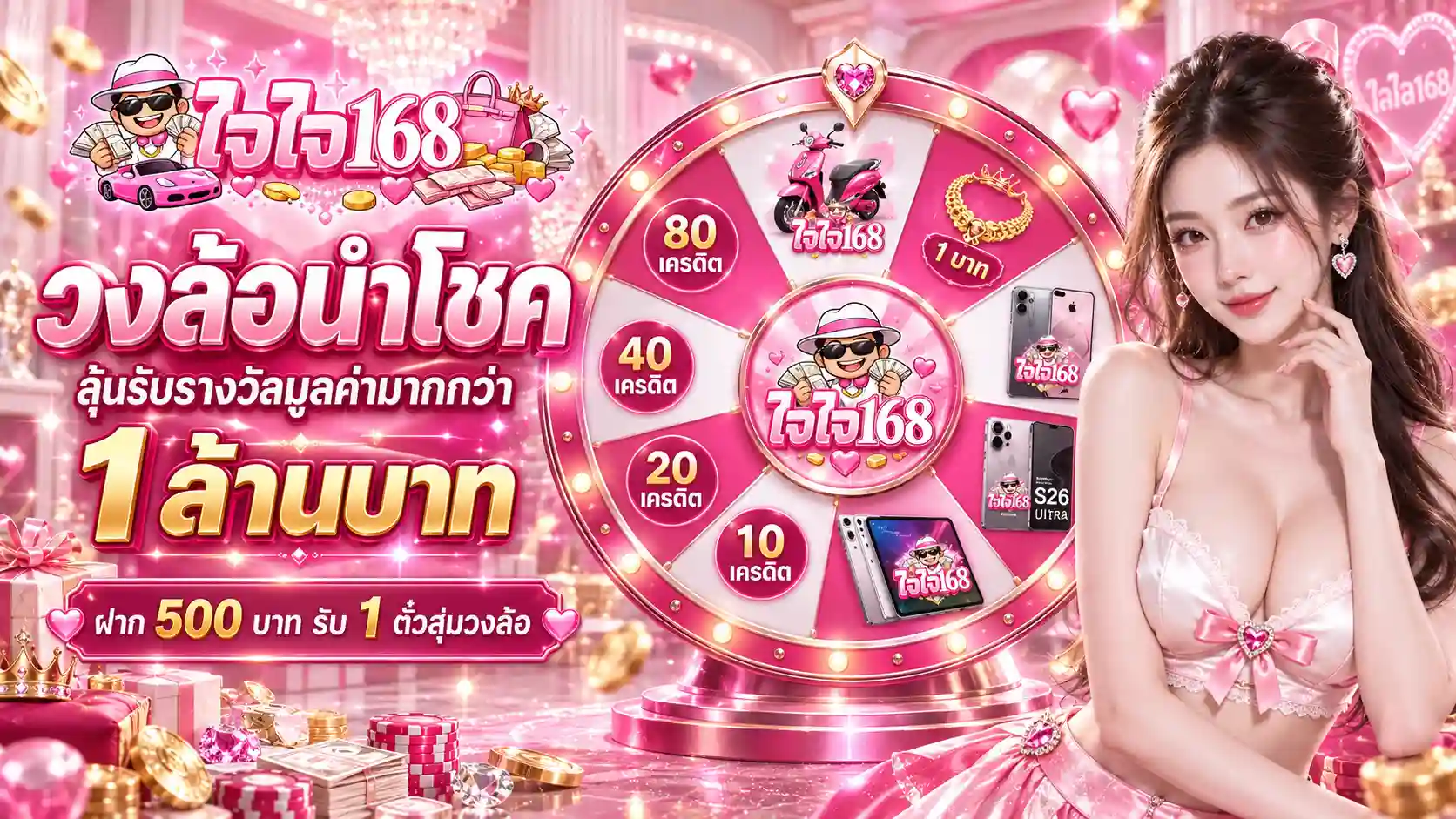 pro1-JAIJAI168 เว็บสล็อตพร้อมแจกโบนัสแบบใจดี