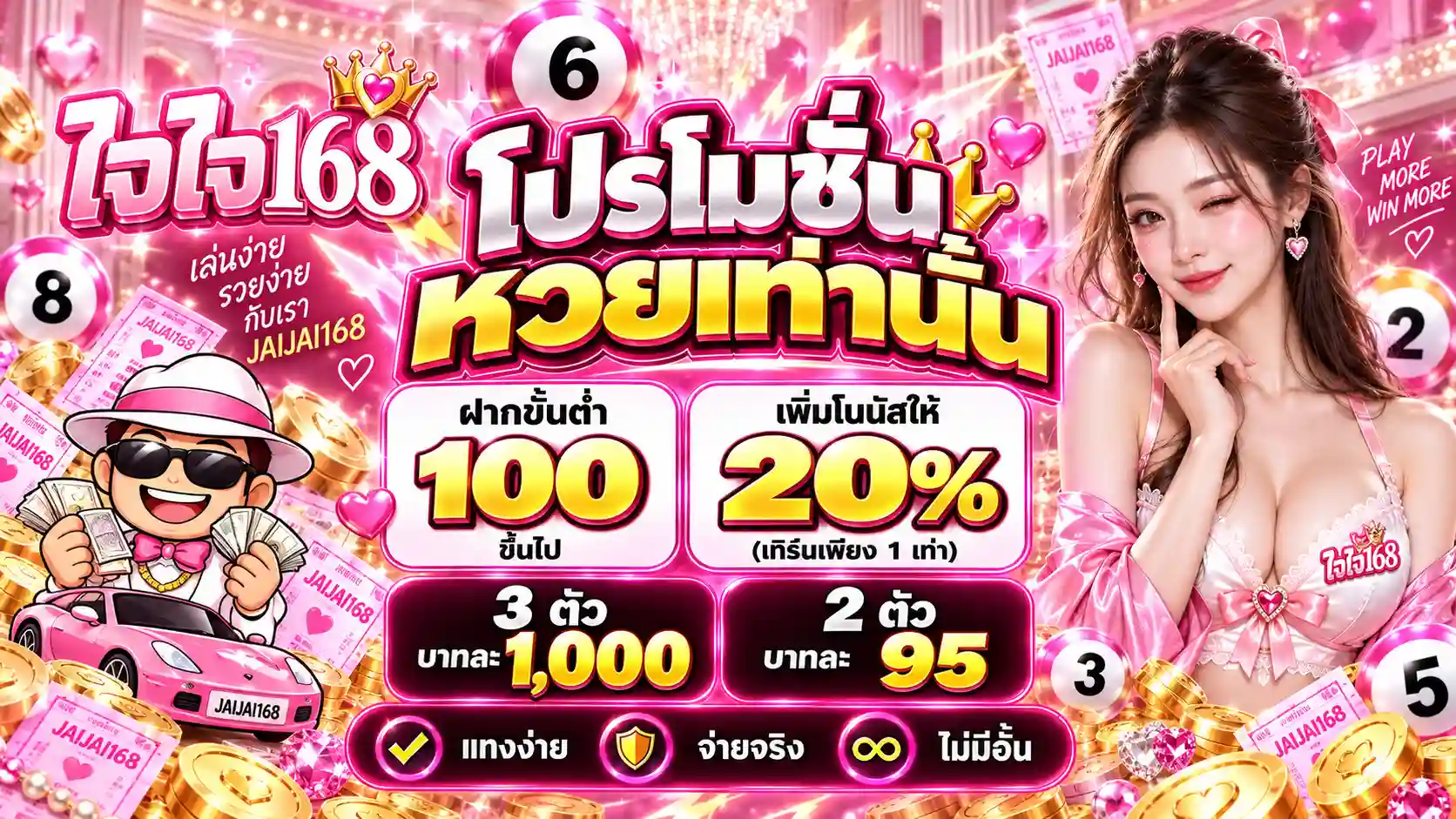 pro2-JAIJAI168 เว็บสล็อตพร้อมแจกโบนัสแบบใจดี